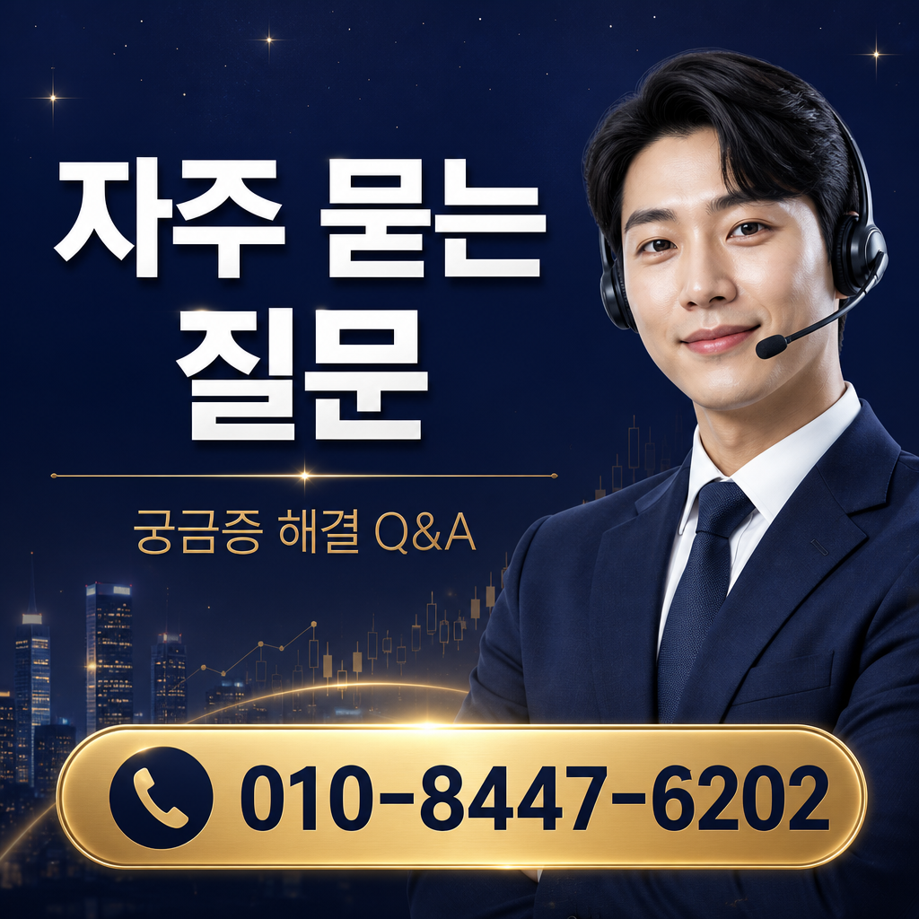 휴대폰 컨텐츠이용료 현금화 자주 묻는 질문